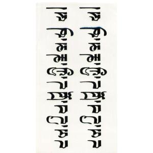 タトゥーシール 少数民族個性文字 ワンポイント 98