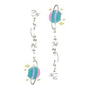 タトゥーシール 水彩画風 星 ワンポイント 125