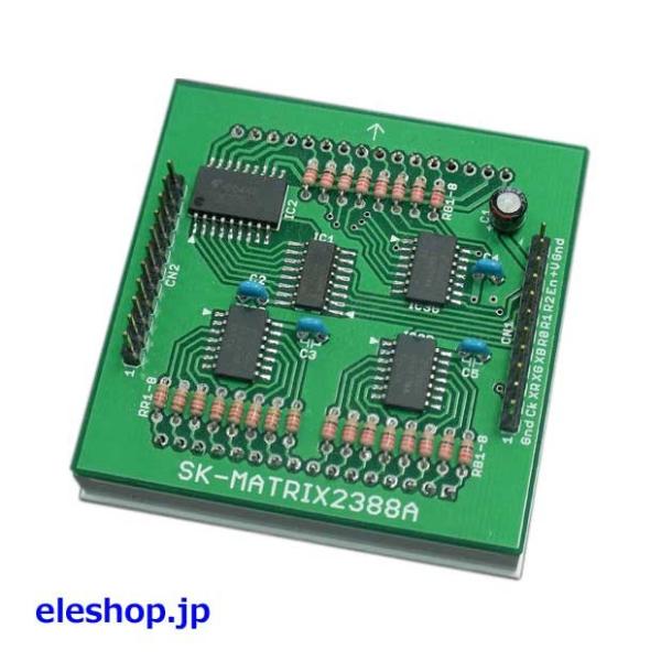 フルカラードットマトリクスLED駆動基板 (シリコンキット SK-MATRIX2388A)