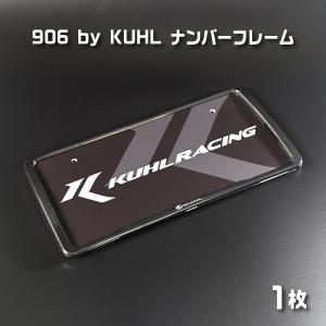 【906 by KUHL】 クールレーシング オリジナル ナンバーフレーム 1枚｜kuhl-japan
