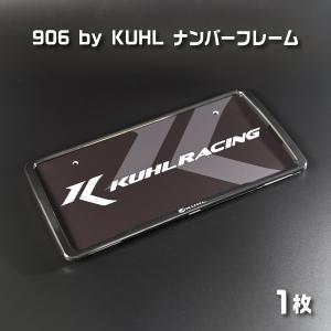 906 by KUHL］ナンバーフレーム 2枚 : KUHL JAPANヤフーショッピング店