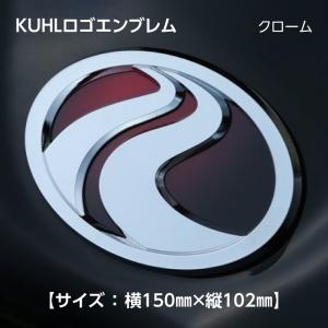 KUHLロゴマーク エンブレム マットブラック 【サイズ : 横160mm × 縦 