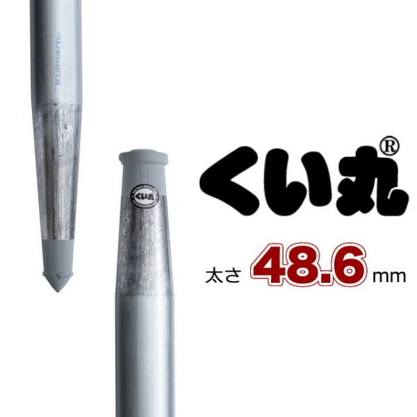 【個人様・法人様歓迎】くい丸(48.6φ×800L)｜長さ0.8m(80cm) アメリカンフェンス用...