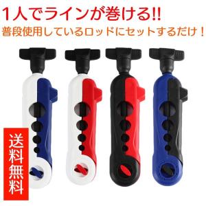 糸巻き機　糸巻き器　巻き替え　釣りライン巻き　巻き直し　ライン巻き取り機　インワインダー