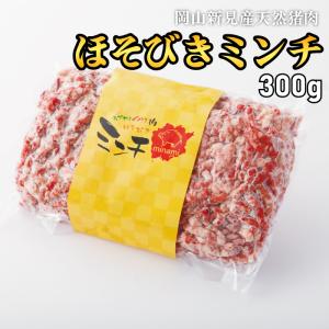 岡山県産イノシシ肉 ミンチ 300g 冷凍 ジビエ BBQ 焼肉 餃子 ハンバーグ ひき肉｜kuimina