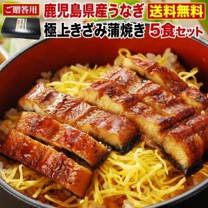 父の日 遅れてごめんね うなぎ グルメ 食べ物 蒲焼き 国産...