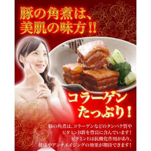 豚角煮 100g×2 割烹 長崎 中華 お取り...の詳細画像4