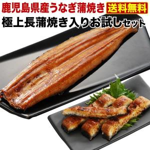 ギフト プレゼント 80代 うなぎ 国産 unagi 蒲焼き 鹿児島産 ウナギの里 長蒲焼き106g〜116 g1本＋きざみ2人前 クール｜kuishinboucom