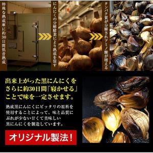青森県産 極旨・熟成黒にんにく 敬老 ギフト ...の詳細画像3