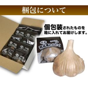 青森県産 極旨・熟成黒にんにく 敬老 ギフト ...の詳細画像4