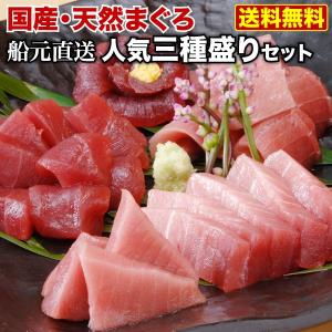 ギフト 食べ物 魚介 天然マグロ まぐろ 船元直送