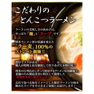 ご贈答 ギフト ラーメン 博多ラー麦 極み ギ...の詳細画像2