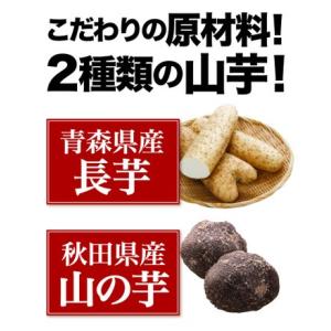 とろろ 冷凍 送料無料 青森県産 つくね芋入り...の詳細画像3