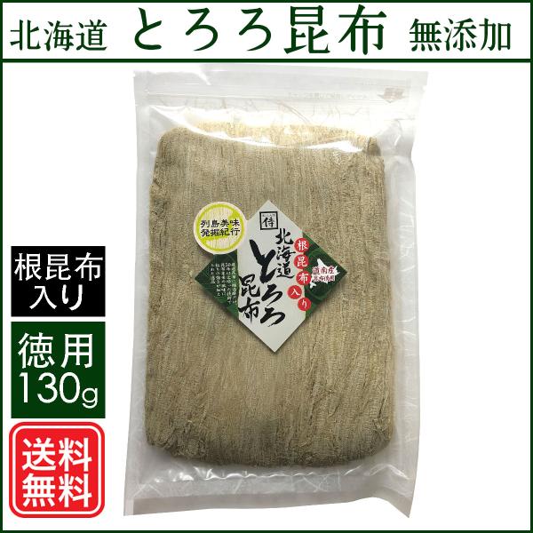 根昆布入り北海道とろろ昆布 徳用110g 無添加 食いしん坊侍