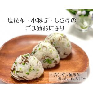 化学調味料を使わない塩吹き昆布【増量タイプ】70gの詳細画像4