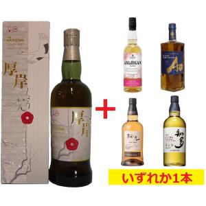 ウイスキー】厚岸 シングルモルト 立春 2024 : お酒とギフトの専門店