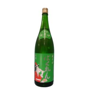 【山形の清酒】<冷蔵推奨>くどき上手  超辛口大吟醸 サンタクロースばくれん 生詰 1800ml/箱別売り