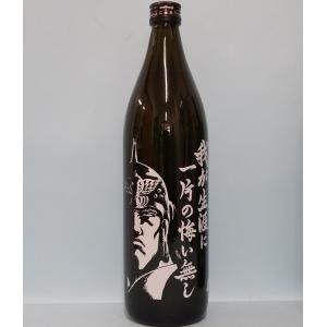 送料無料／北斗の拳 芋焼酎 900ml ラオウ ケンシロウ 2本入 25度 化粧