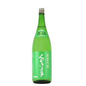 【山形の清酒】<要冷蔵>くどき上手 純米吟醸 酒未来 1800ml/箱別売り