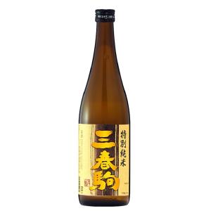 三春駒 特別純米 720ml/箱なし/ギフト対応不可