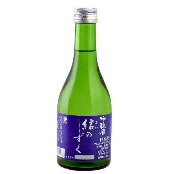 【岩手の清酒】南部美人　吟醸 結のしずく/300ml/箱なし/ラッピング不可