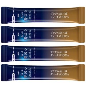 小分け8本（8杯分）セット｜AGF ちょっと贅沢な珈琲店 プレミアムブラック ブラジル最上級グレード豆100％ 〜 送料無料｜kuji