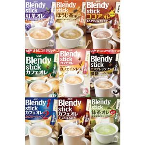 Blendy AGF ブレンディスティック カフェオレ お試し3種×1本（計3杯分