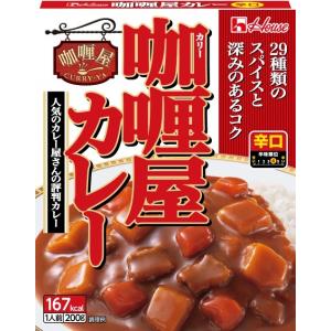ハウス食品「カリー屋カレー 辛口」×2個 〜 送料無料・ポイント消化