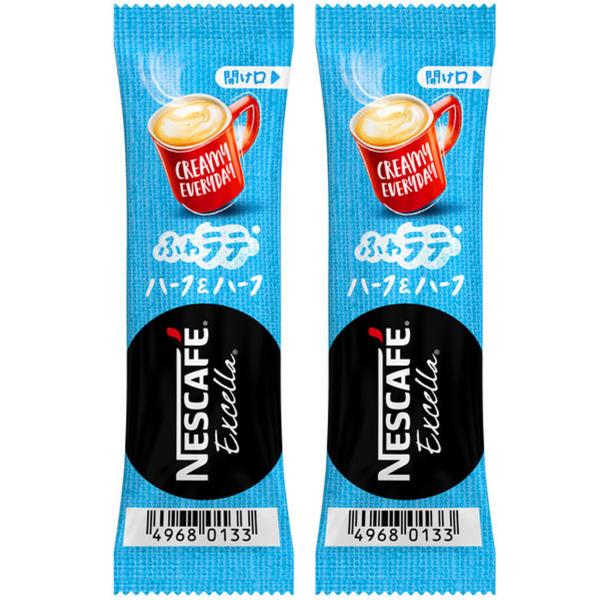 ポイント消化　ネスカフェ「ふわラテ ハーフ＆ハーフ」スティックコーヒー2本（2杯分）セット　送料無料...