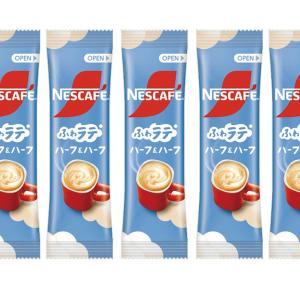 ネスカフェ エクセラ スティックコーヒー8本セット 〜 送料無料