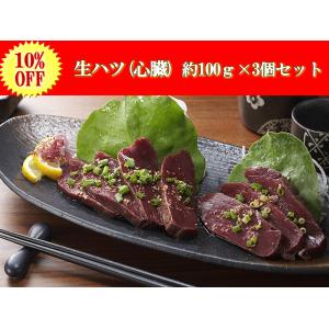 日野商店 鯨 生ハツ 100ｇ×3個 3841-3