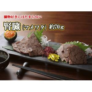 鯨 くじら 珍味 腎臓 マメワタ イワシ鯨 北西太平洋産 約70ｇスライス　3885