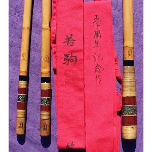魚集 英雄作 天至 竿掛け1．5本物タモの柄1本もの : 鯨ヶ池FC