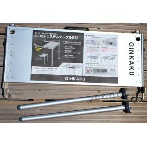 銀閣システムテーブルPS Gー098