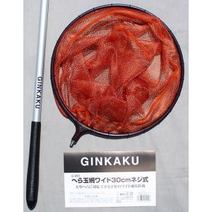 玉！GINKAKU伸びる玉の柄とへら玉網ワイド３０cmセット｜kujirafc