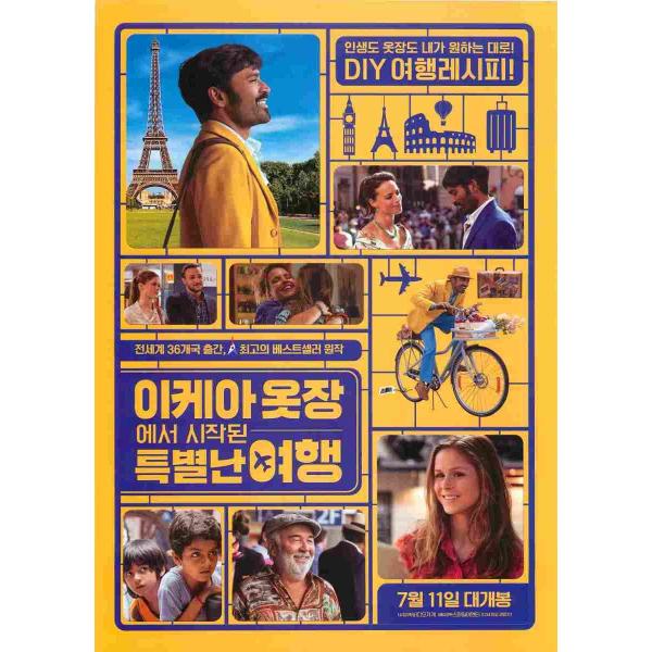 韓国チラシ「he Extraordinary Journey of the Fakir / クローゼ...