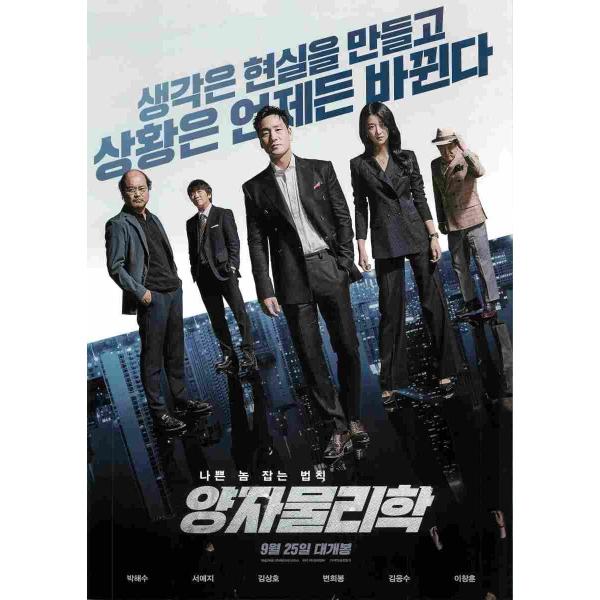韓国チラシ「By Quantum Physics: A Nightlife Venture」　（商品...