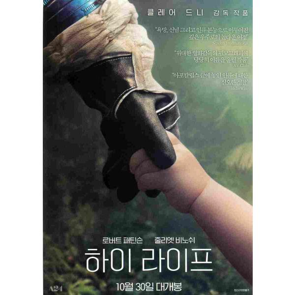 韓国チラシ「HIGHT LIFE / ハイ・ライフ」　（商品コード：k6830）