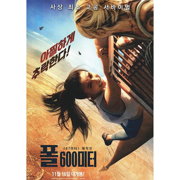 韓国チラシ「FALL / フォール」　（商品コード：k7397）