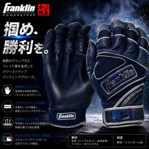 フランクリン 送料無料 両手用バッティンググローブ 独立記念日限定