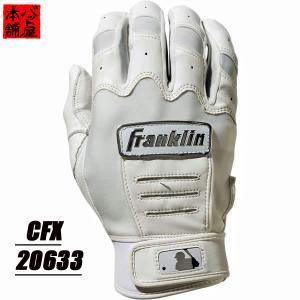 フランクリン 何が届くかお楽しみ ミステリー バッティンググローブ