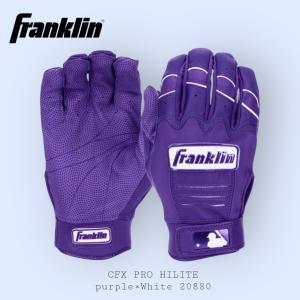 フランクリン【FRANKLIN】CFX-PRO　限定カラー　HI-LITE 　パープル　20880　野球 ソフトボール　バッティンググラブ　メジャー　プロ野球　両手用