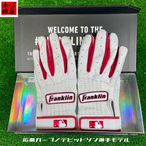 フランクリン 【即納】フランクリン Franklin バッティング
