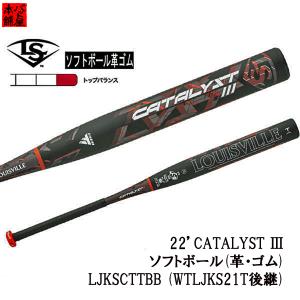 2022'ルイスビルスラッガー カタリスト3TI ソフトボール用(革・ゴム3号