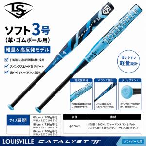 26'ルイスビルスラッガー ソフトボール3号　WBL4227010 LJKSCTTBF 2026SS バット カタリスト3 ゴム・革ボール対応 軽量 高反発 CATALYSTIII