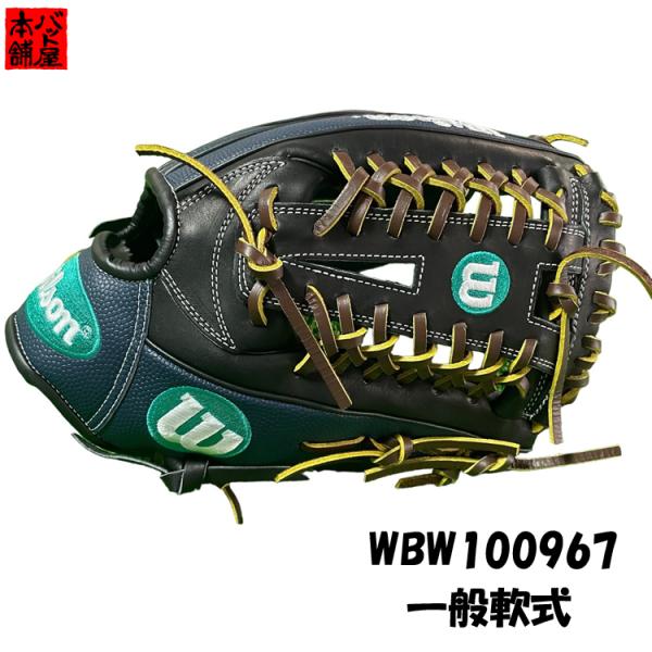 Wilson ウイルソン　一般軟式　野球 グローブ グラブ D-MAX DUAL 内野手用 ブラック...