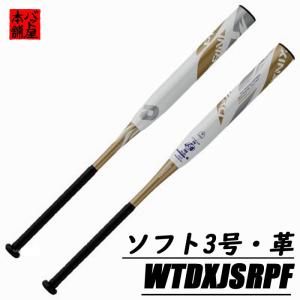 ディマリニ フェニックス ソフトボール用 革 ゴム3号 反発基準対応モデル Demarini ディマリニ ソフトボールバット18ss Wtdxjsrpf Wtdxjsrpf ビバスポーツ ヤフー店 通販 Yahoo ショッピング