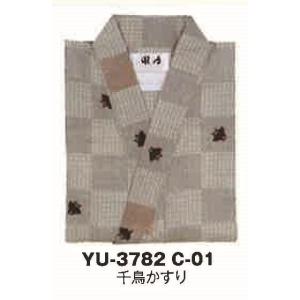 業務用 おしゃれ浴衣 千鳥かすり 【子供用】5枚入り ※帯別売り 大 110cm 中 95cm 小 75cm ひも結び式 【旅館】【ホテル】リネン対応