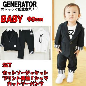 NEW ジェネレーター スーツセット 入園式 GENERATOR SUIT フォーマル GENERATOR スーツ ジャケット パンツ ロンT 七五三 子供服｜kukidsstyle-b