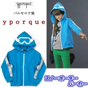 パーカー キッズ パーカ 子供服スノーボーダー パーカー ベビー キッズ イポルケ yporque スペイン ブランド 80cm 90cm 100cm 110cm 120cm 子供服｜kukidsstyle-b